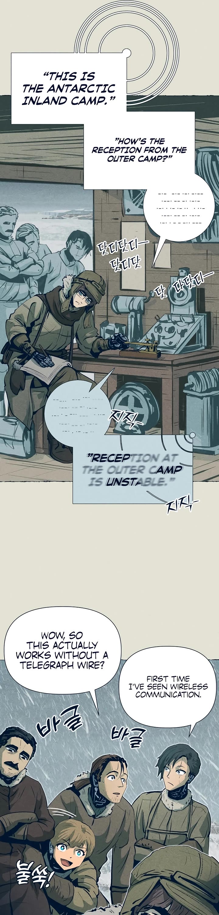 Journey of Iron and Ice Chapter 21 page 20 - Chapter 21
