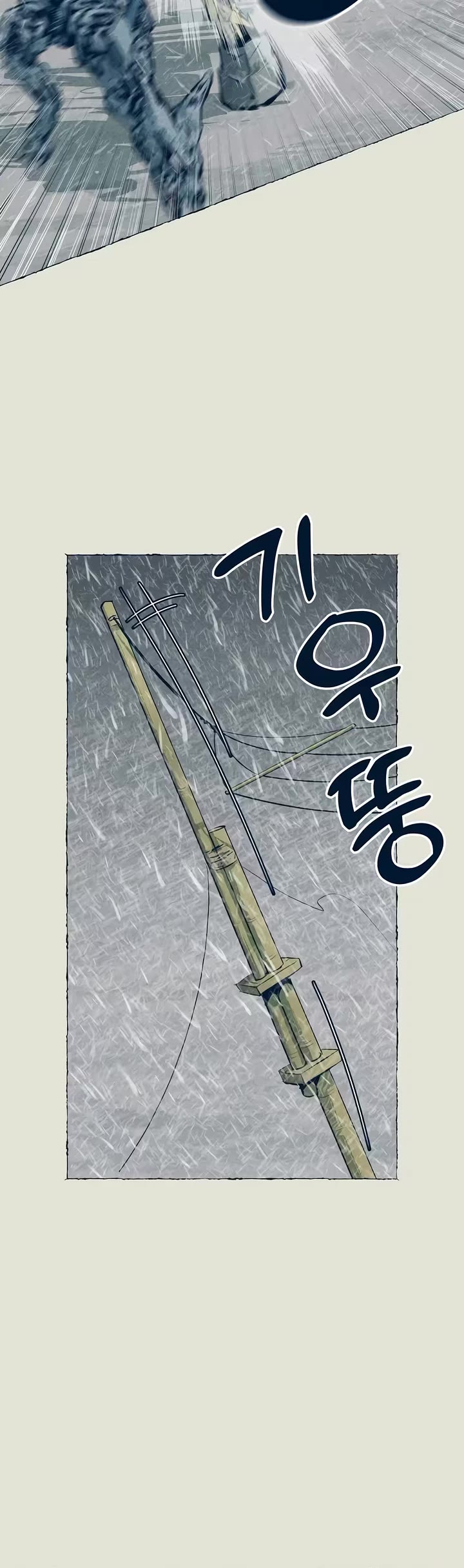 Journey of Iron and Ice Chapter 23 page 19 - Chapter 23
