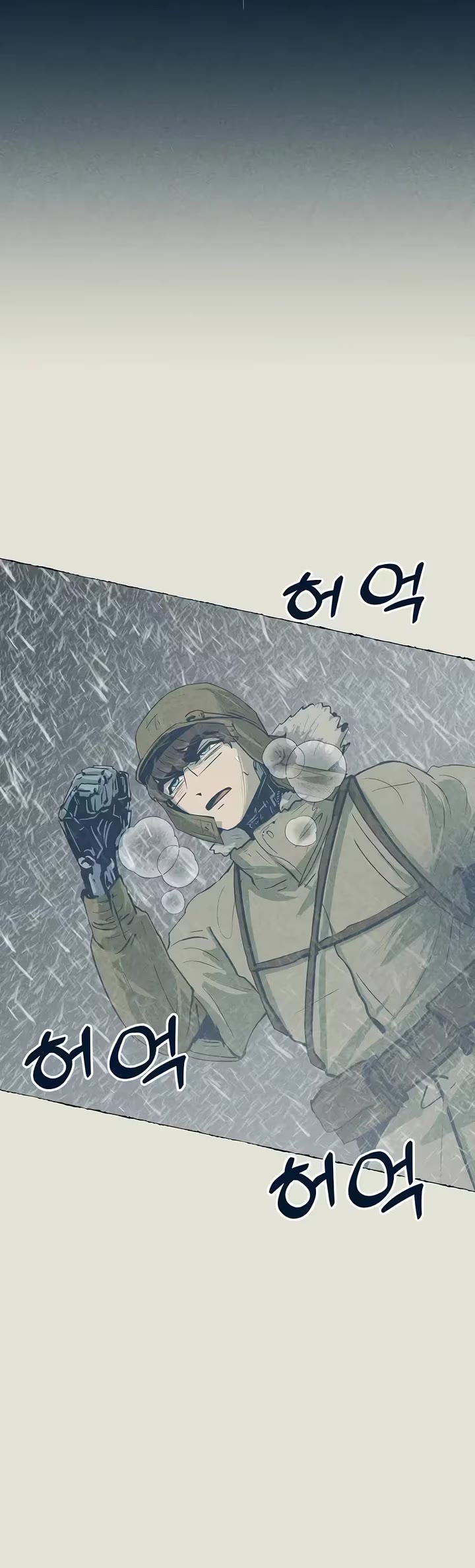 Journey of Iron and Ice Chapter 25 page 7 - Chapter 25