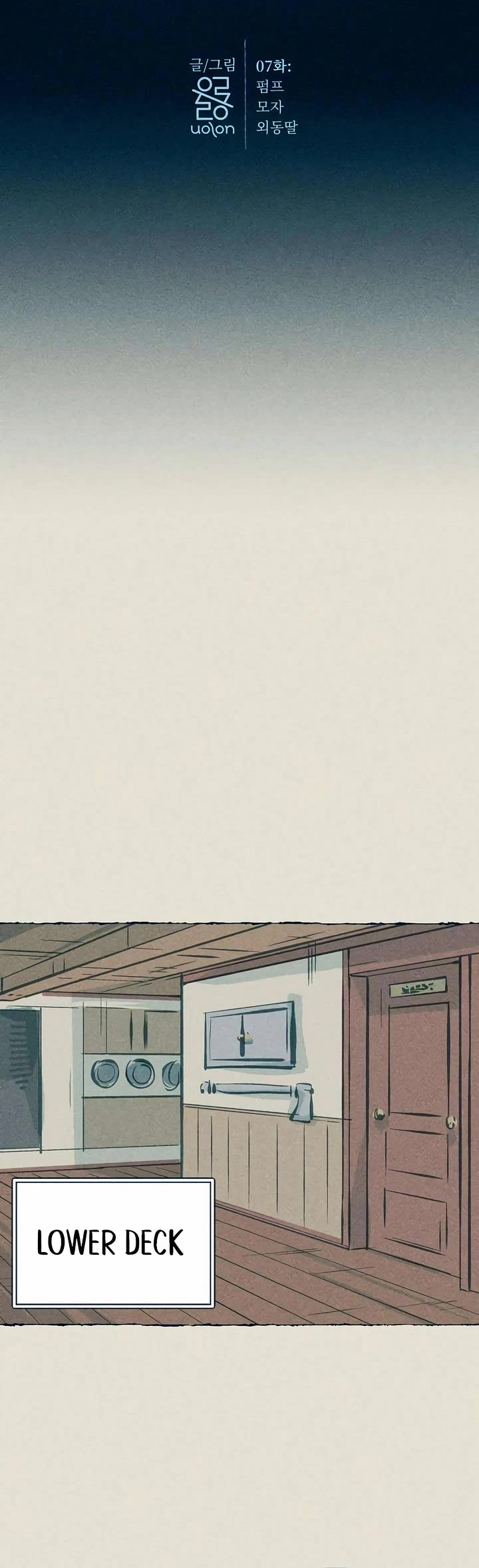 Journey of Iron and Ice Chapter 7 page 7 - Chapter 7