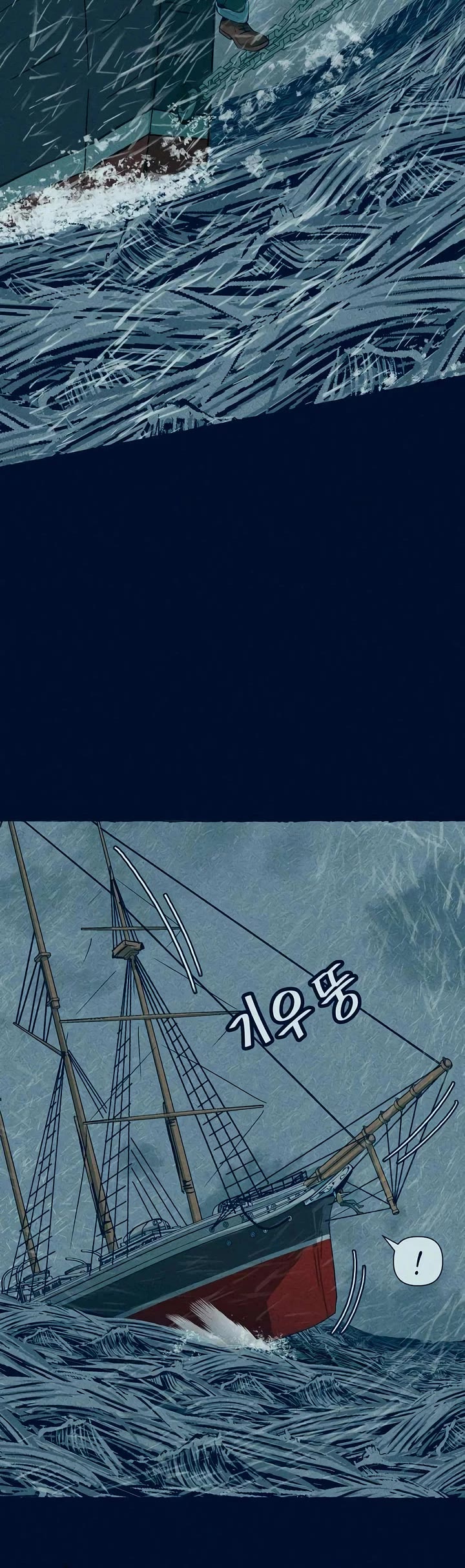 Journey of Iron and Ice Chapter 8 page 18 - Chapter 8