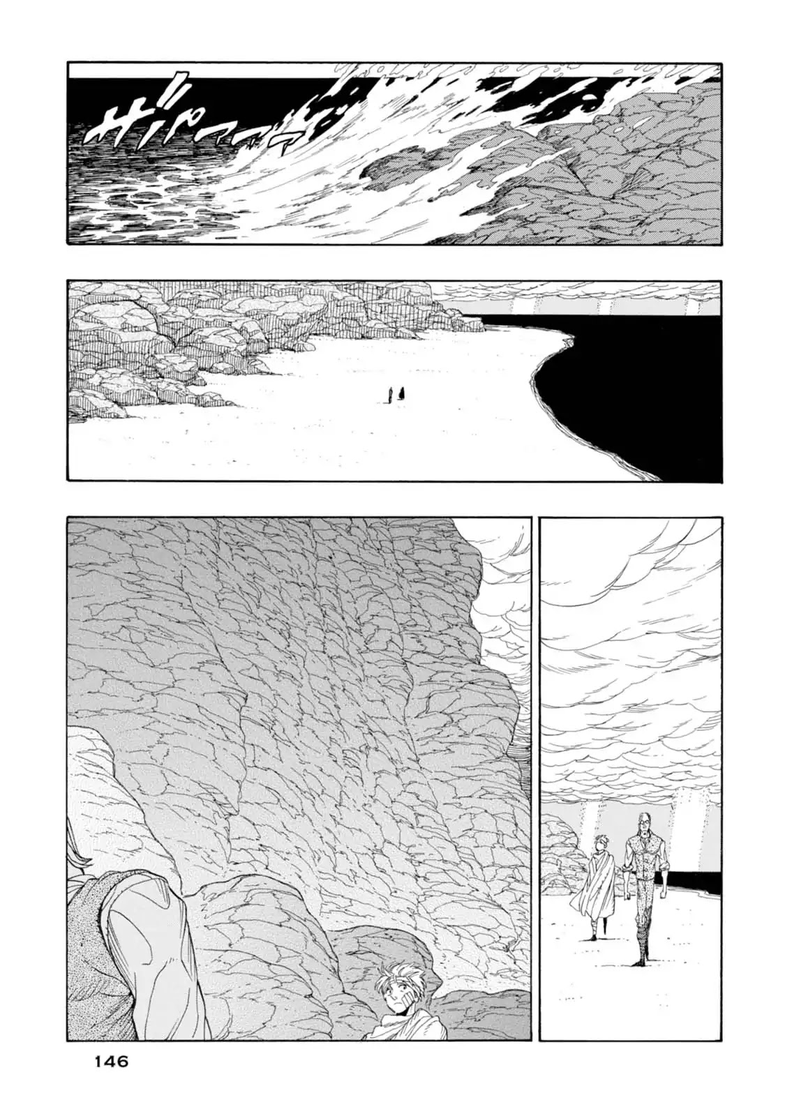 Journey to the Center of the Earth Chapter 10 page 23 - Chapter 10: Sea