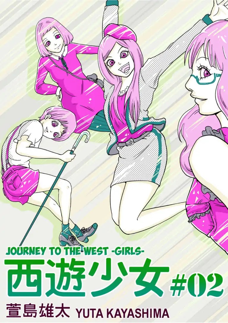 Journey To The West Girls Chapter 2 page 1 - Chapter 2