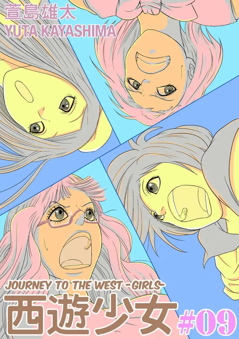 Journey To The West Girls Chapter 9 page 1 - Chapter 9