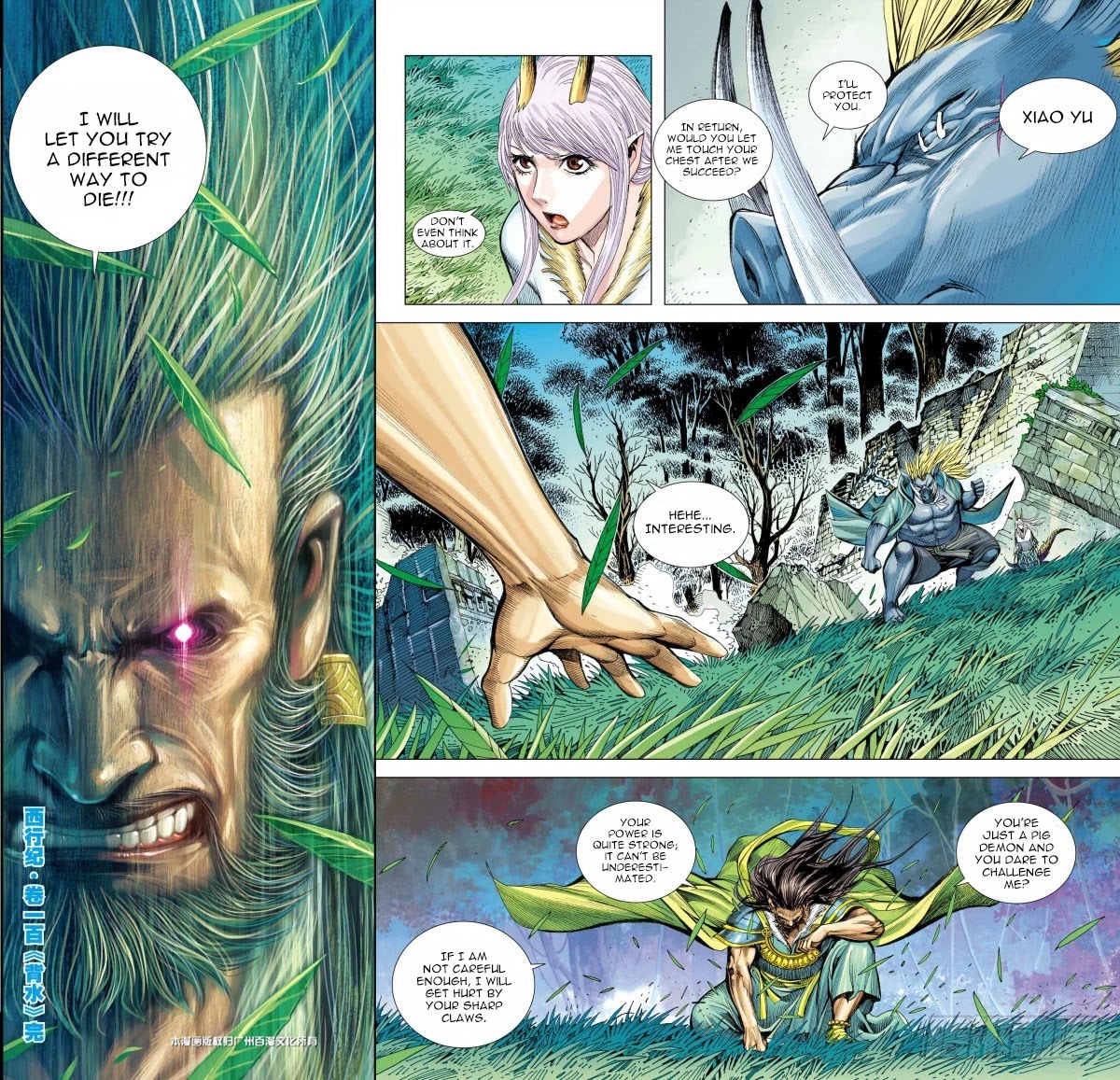 Journey to the West Chapter 100.5 page 19 - Chapter 100.5