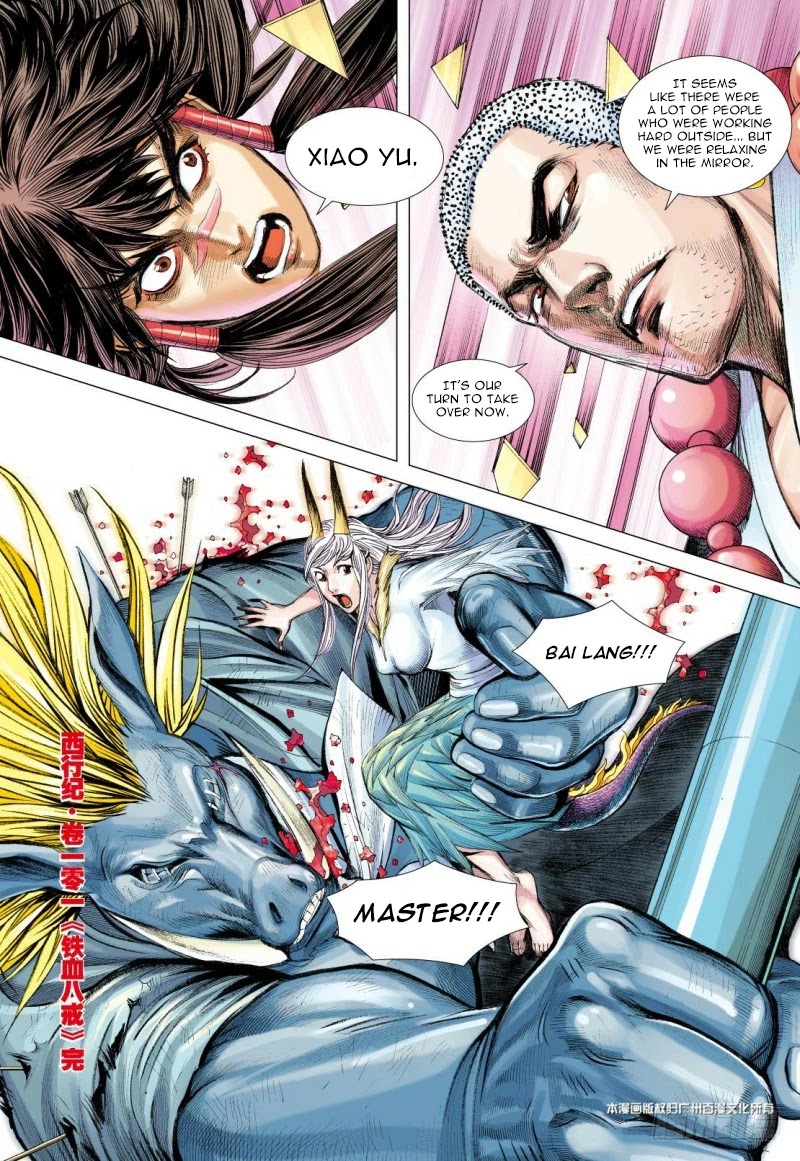 Journey to the West Chapter 101.5 page 18 - Chapter 101.5