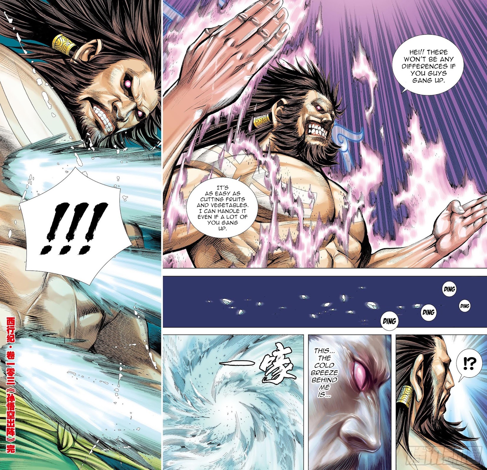 Journey to the West Chapter 103.5 page 17 - Chapter 103.5