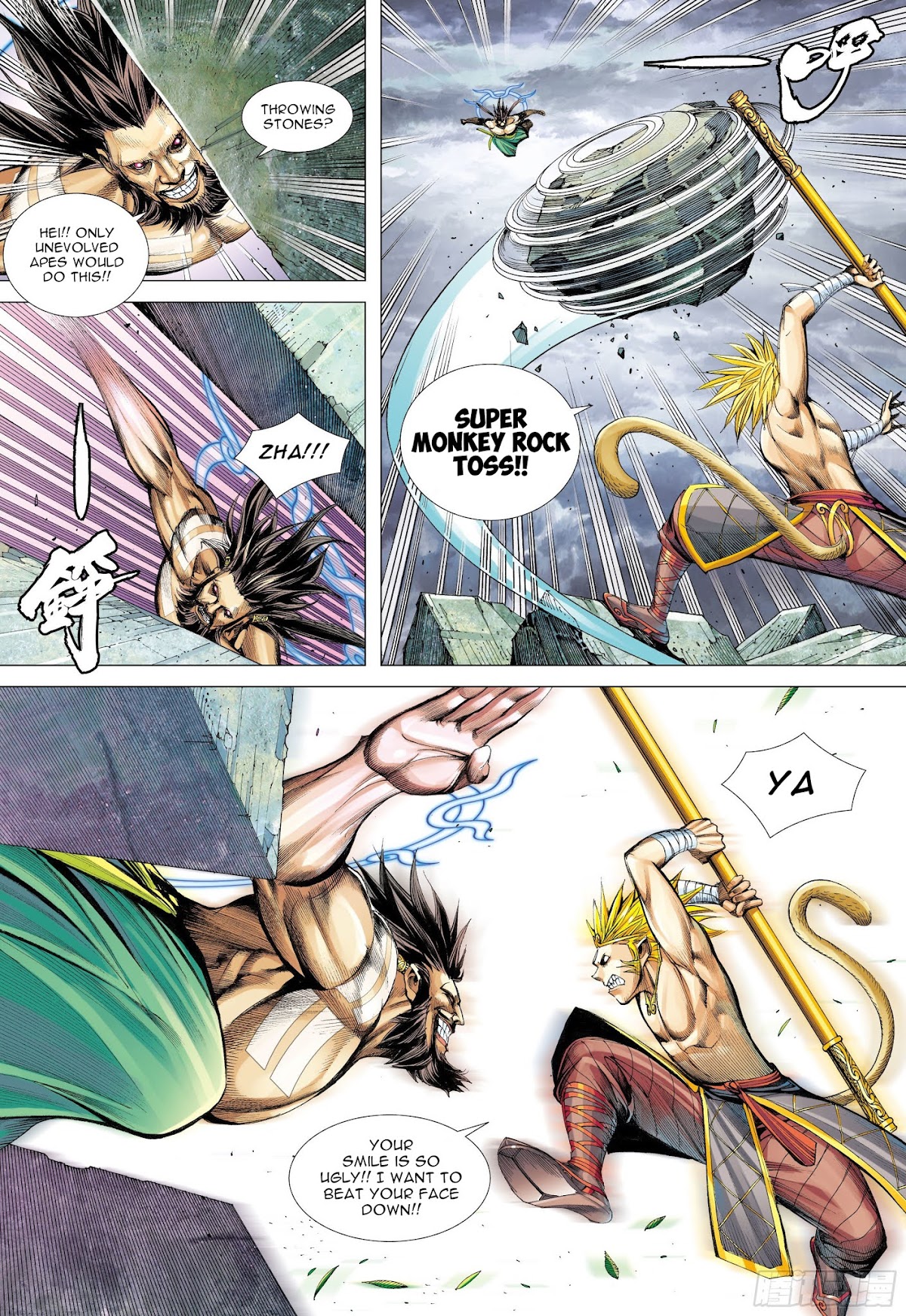 Journey to the West Chapter 103.5 page 7 - Chapter 103.5