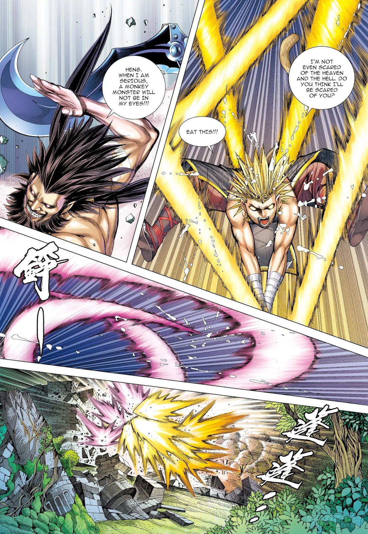 Journey to the West Chapter 103 page 12 - Chapter 103
