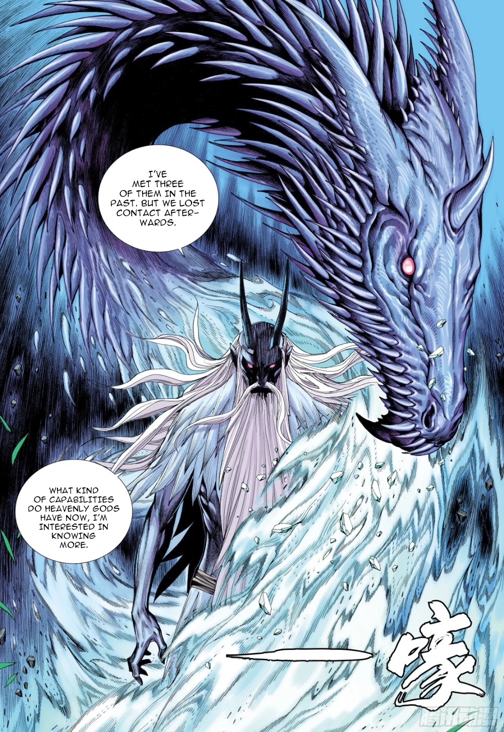 Journey to the West Chapter 104 page 5 - Chapter 104