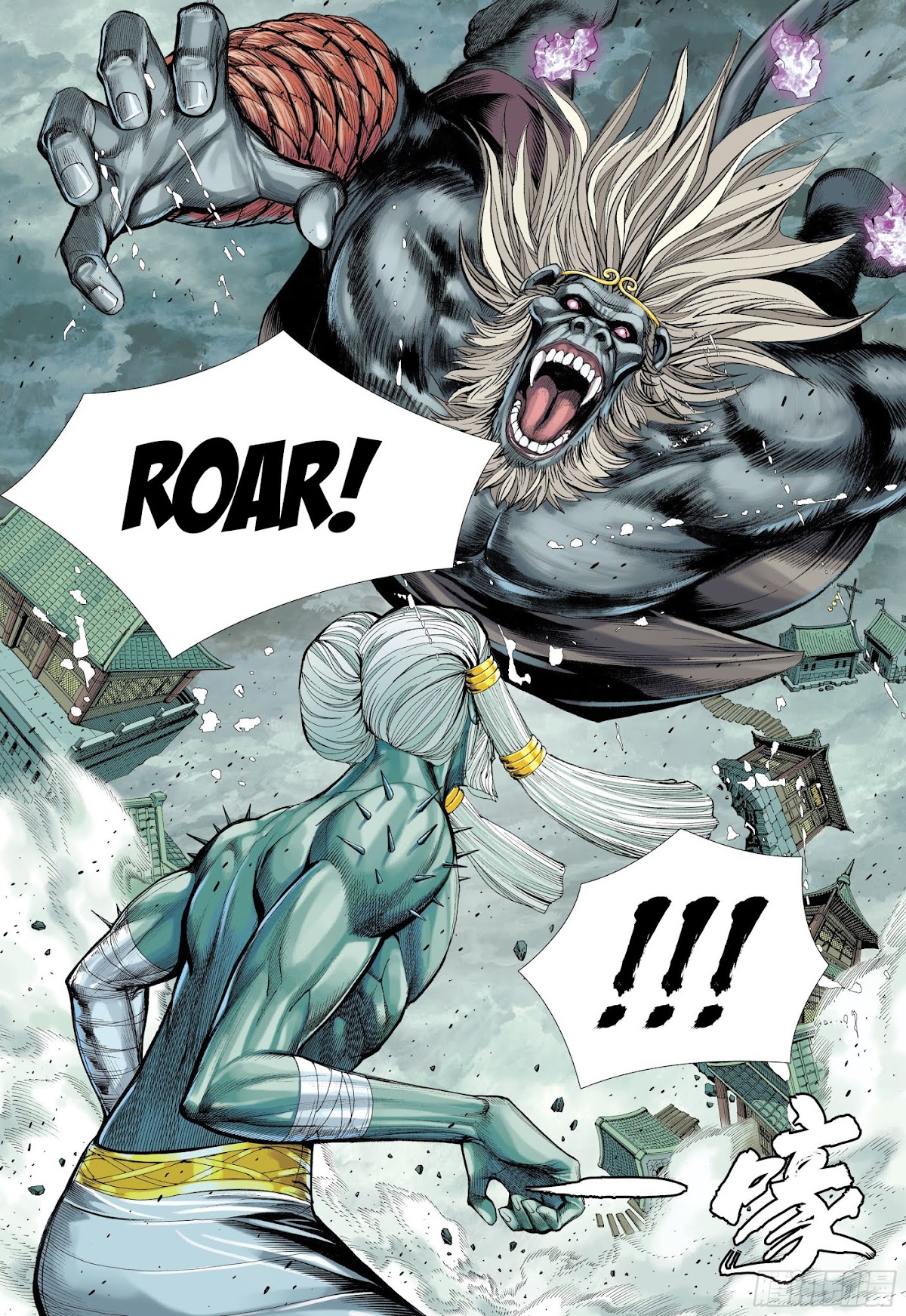 Journey to the West Chapter 105.5 page 13 - Chapter 105.5