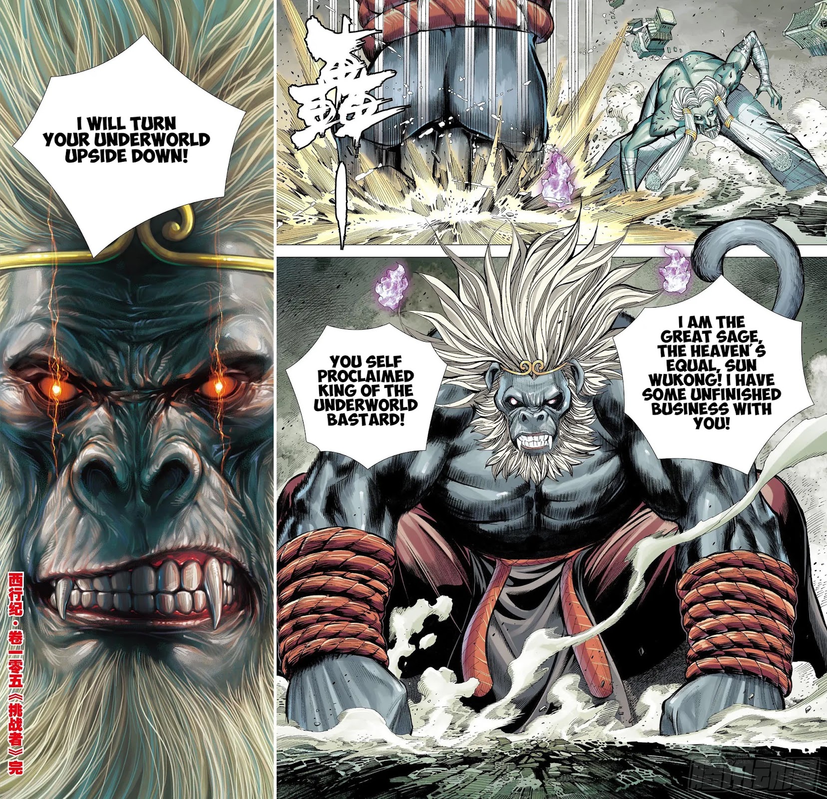 Journey to the West Chapter 105.5 page 16 - Chapter 105.5