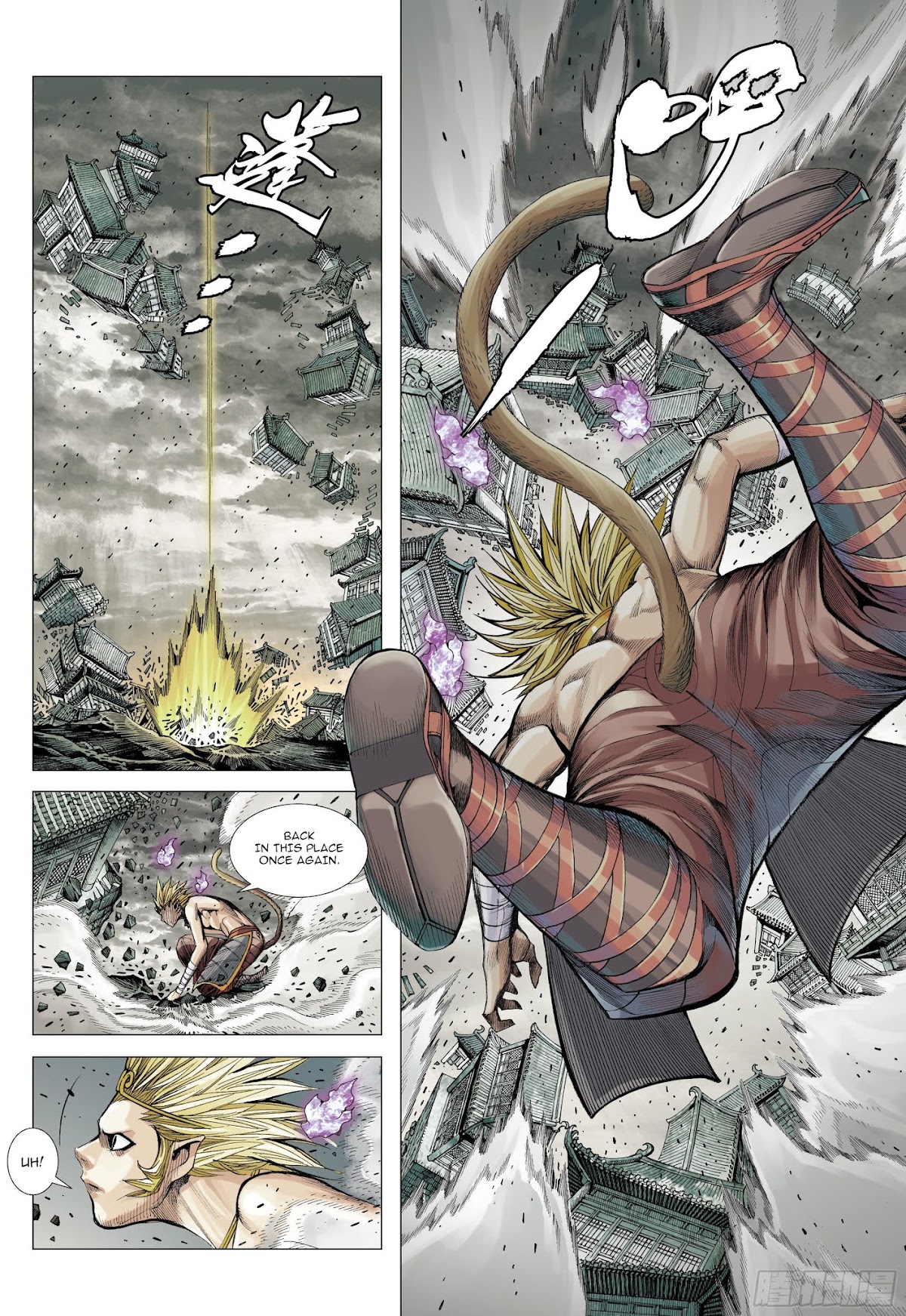 Journey to the West Chapter 105.5 page 5 - Chapter 105.5