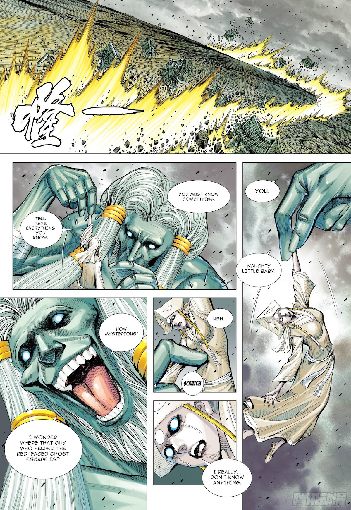 Journey to the West Chapter 105.5 page 7 - Chapter 105.5