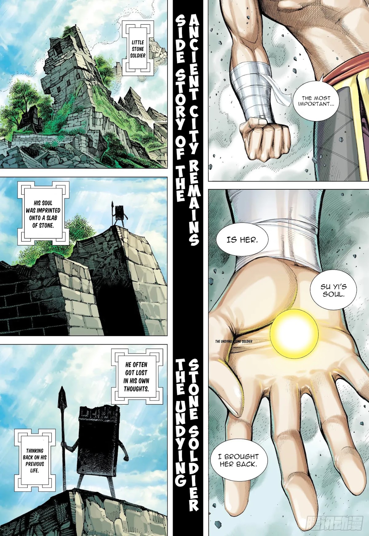 Journey to the West Chapter 106.5 page 12 - Chapter 106.5