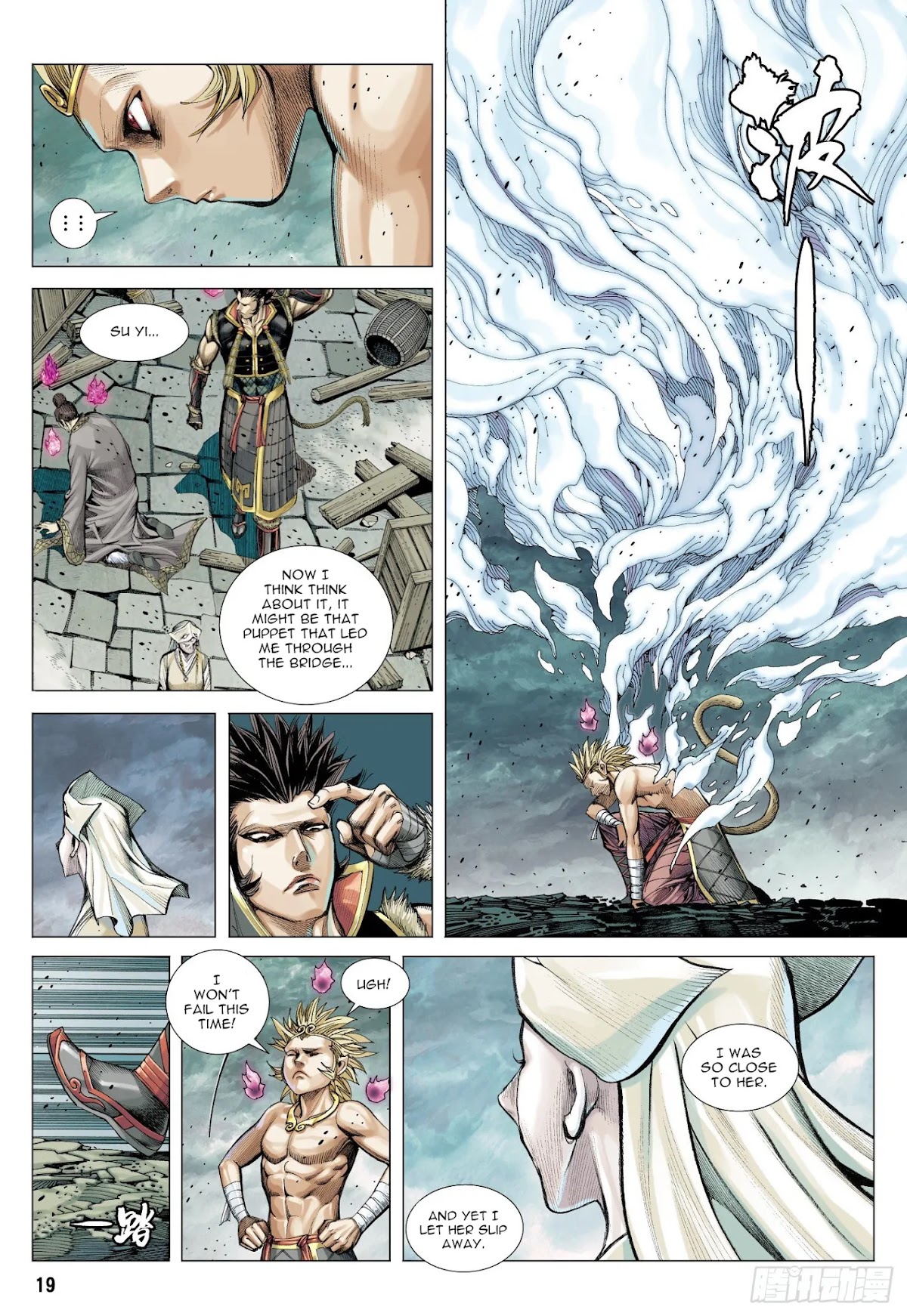 Journey to the West Chapter 106.5 page 5 - Chapter 106.5