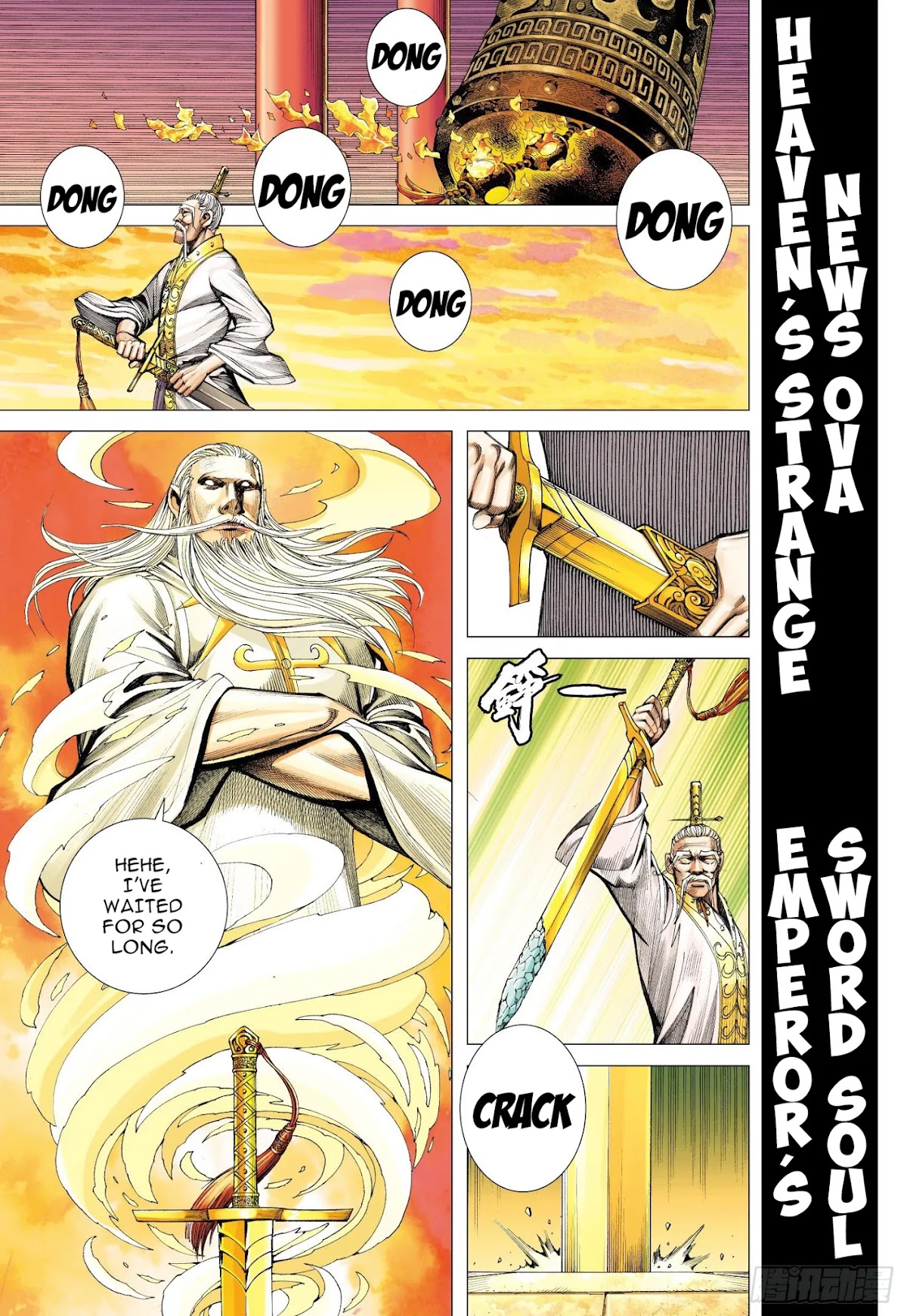 Journey to the West Chapter 107.5 page 13 - Chapter 107.5