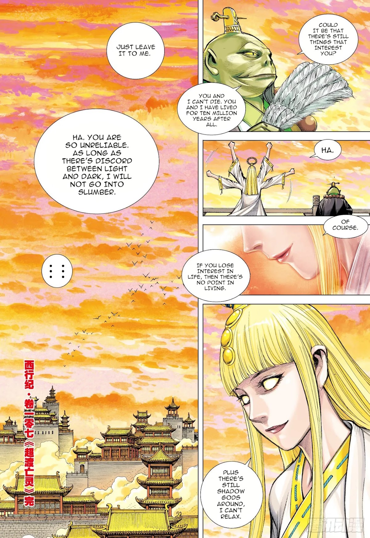 Journey to the West Chapter 107.5 page 17 - Chapter 107.5