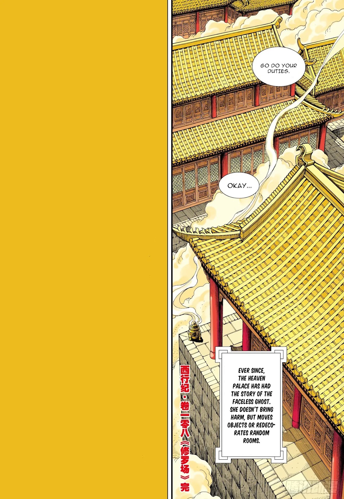 Journey to the West Chapter 108.5 page 18 - Chapter 108.5