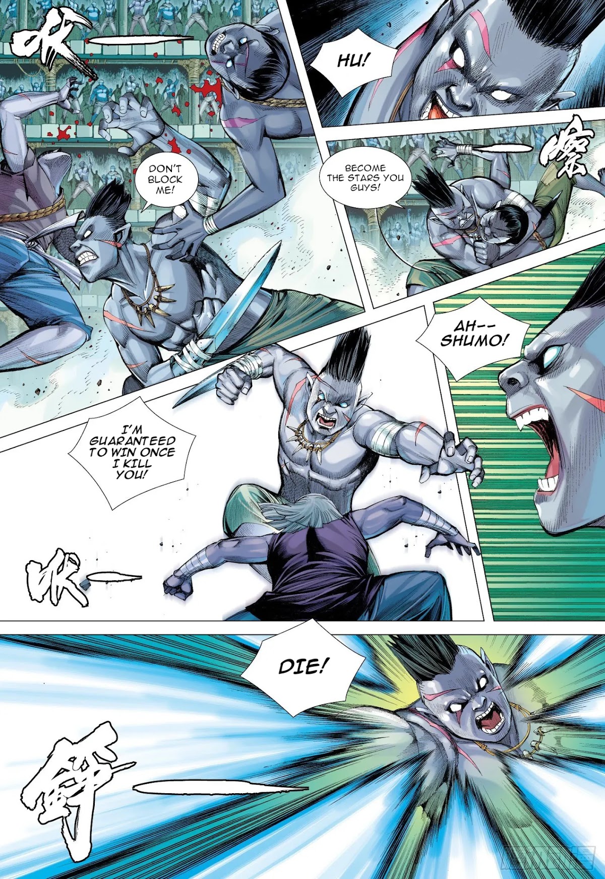 Journey to the West Chapter 108.5 page 6 - Chapter 108.5