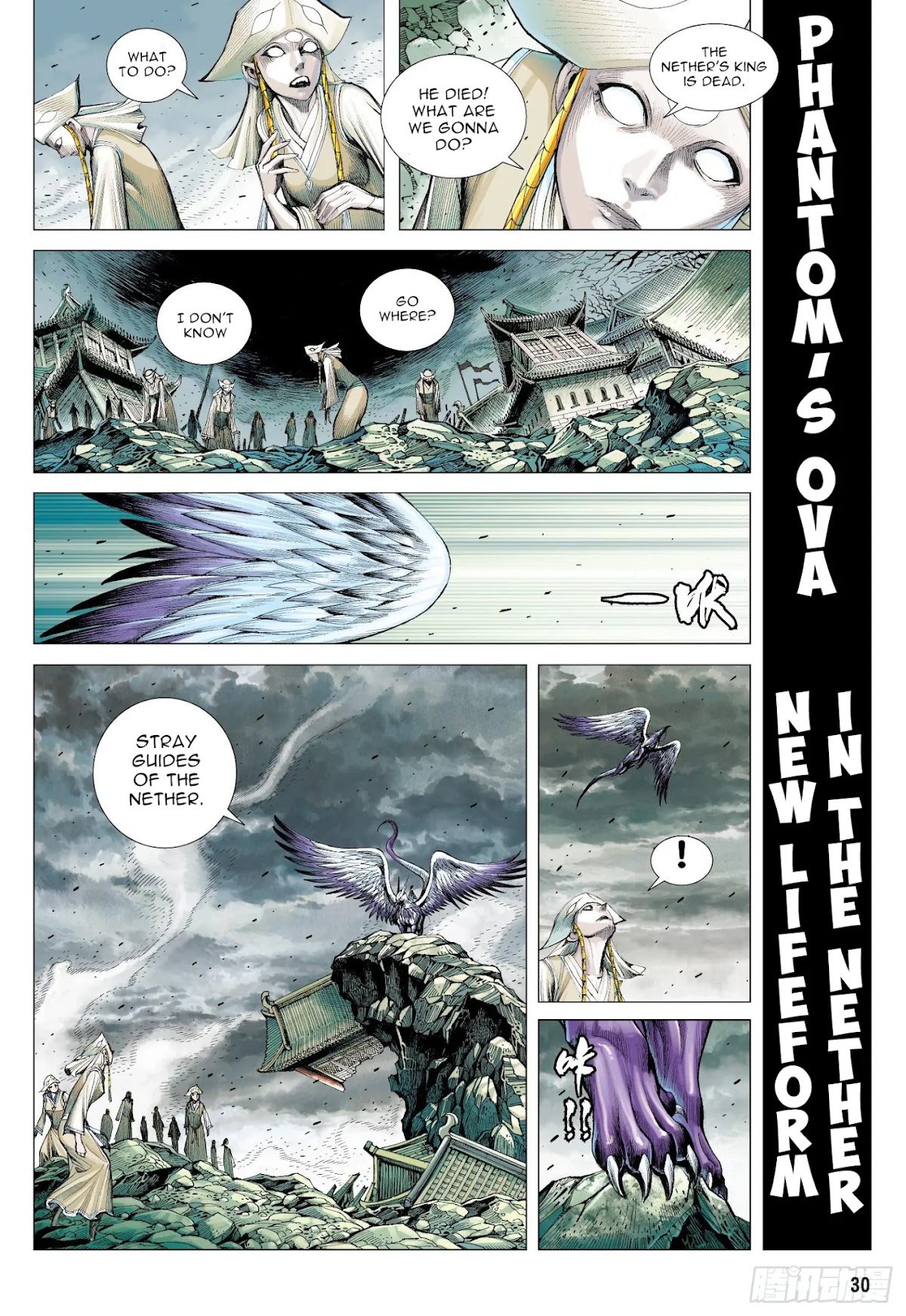 Journey to the West Chapter 110.5 page 14 - Chapter 110.5