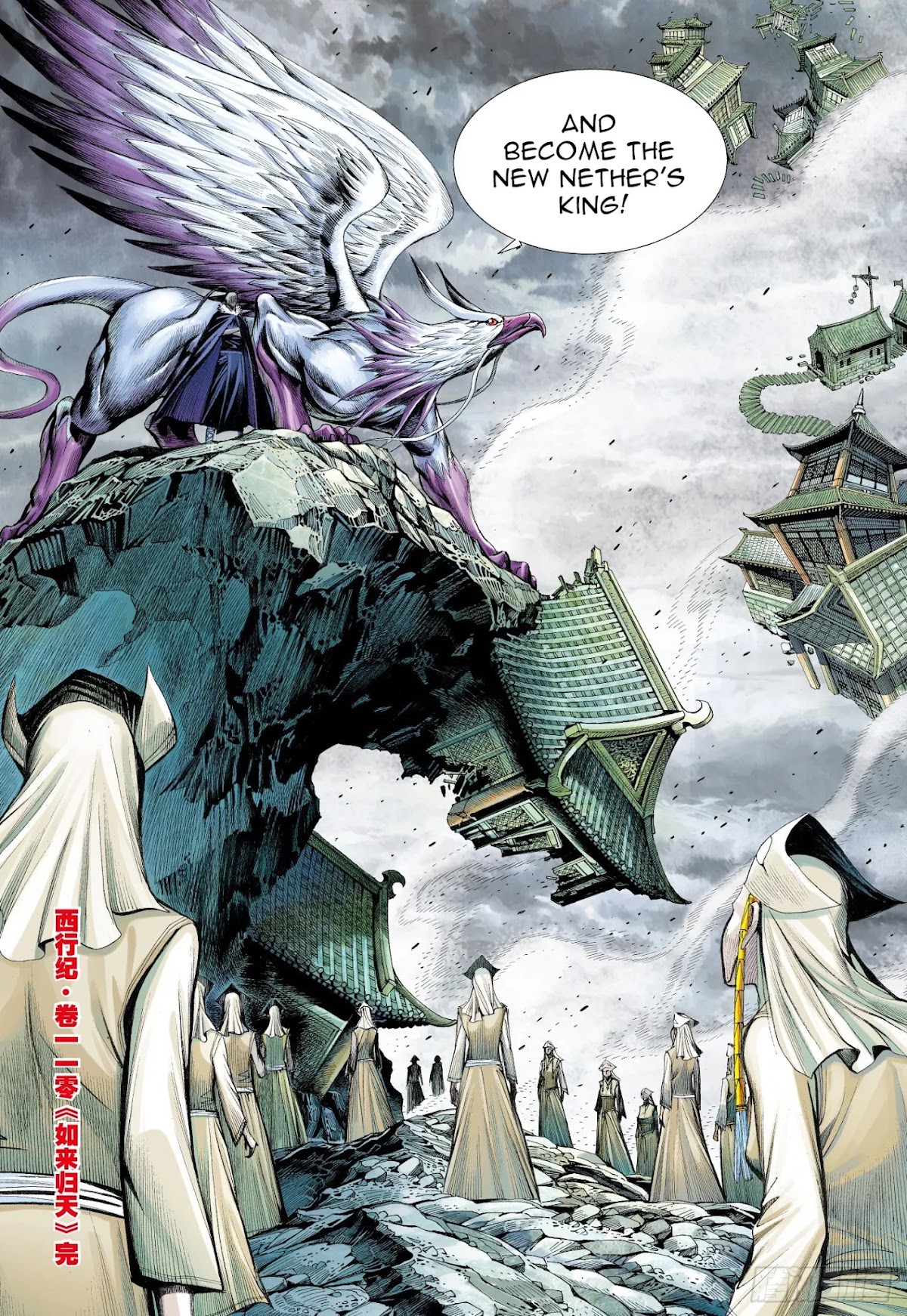Journey to the West Chapter 110.5 page 16 - Chapter 110.5