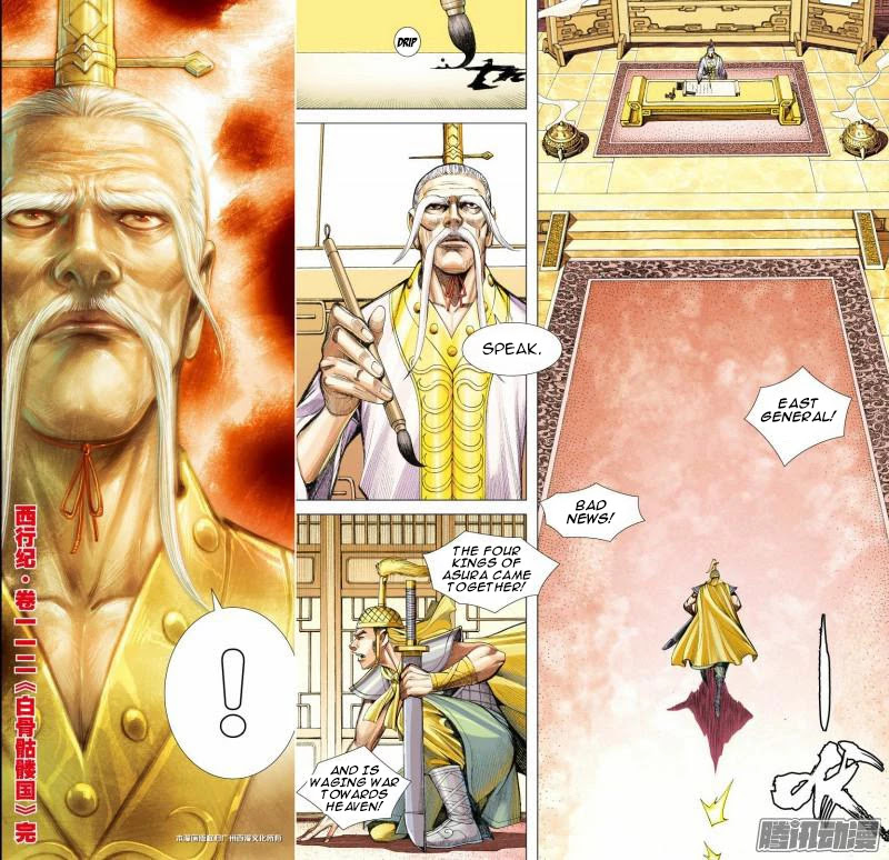 Journey to the West Chapter 112.5 page 18 - Chapter 112.5