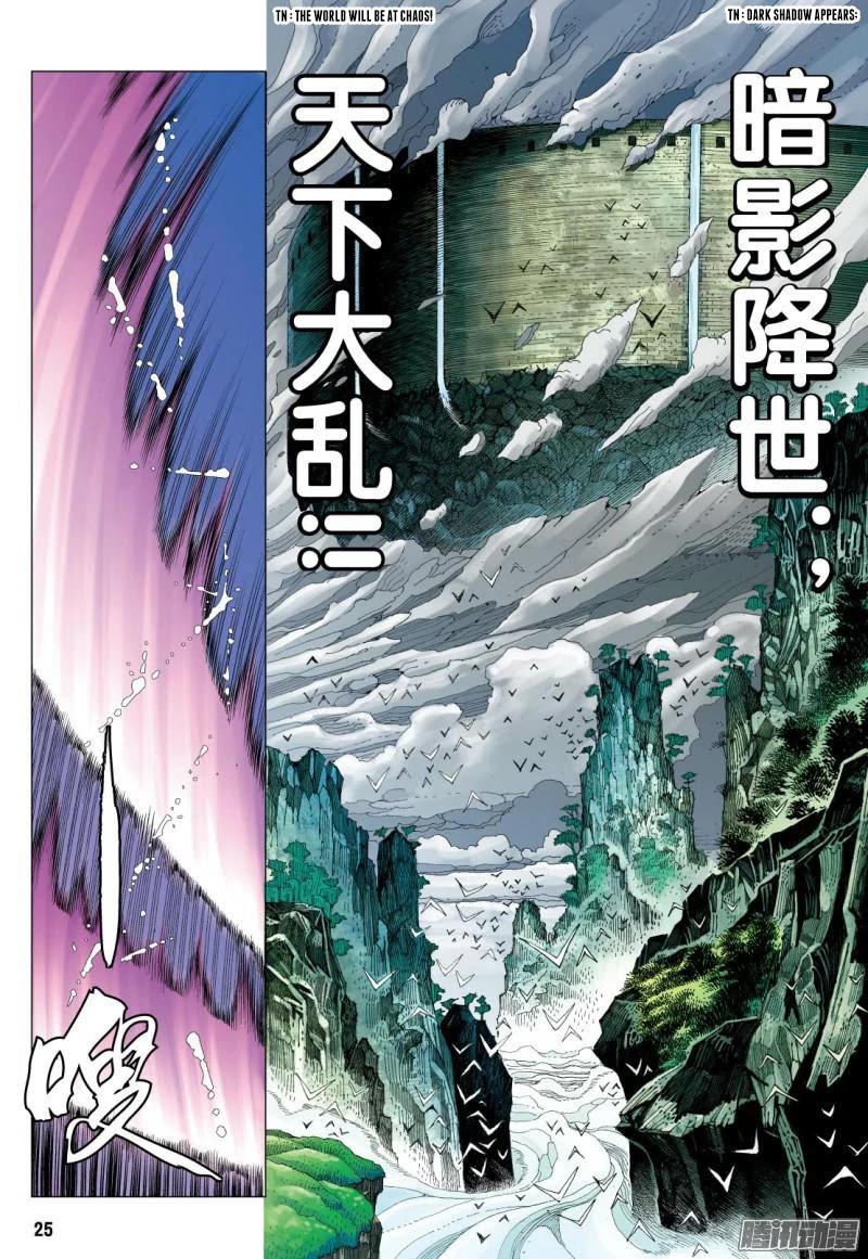 Journey to the West Chapter 114.5 page 12 - Chapter 114.5