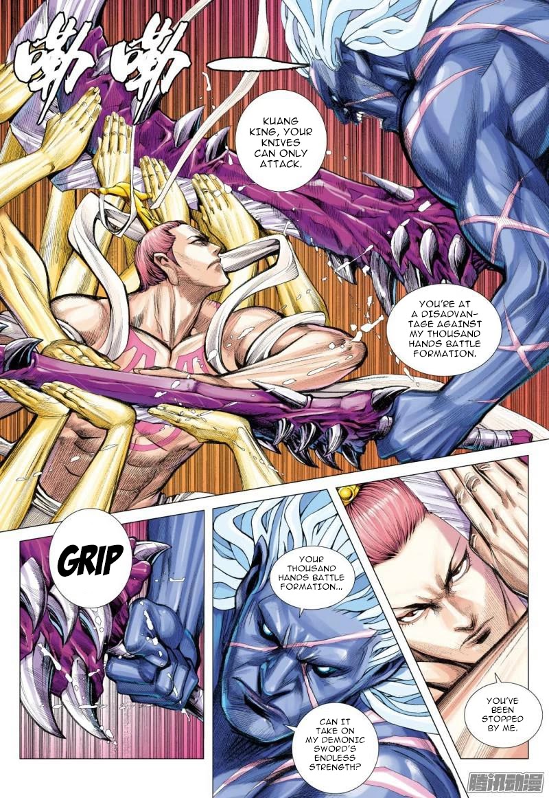 Journey to the West Chapter 114.5 page 15 - Chapter 114.5