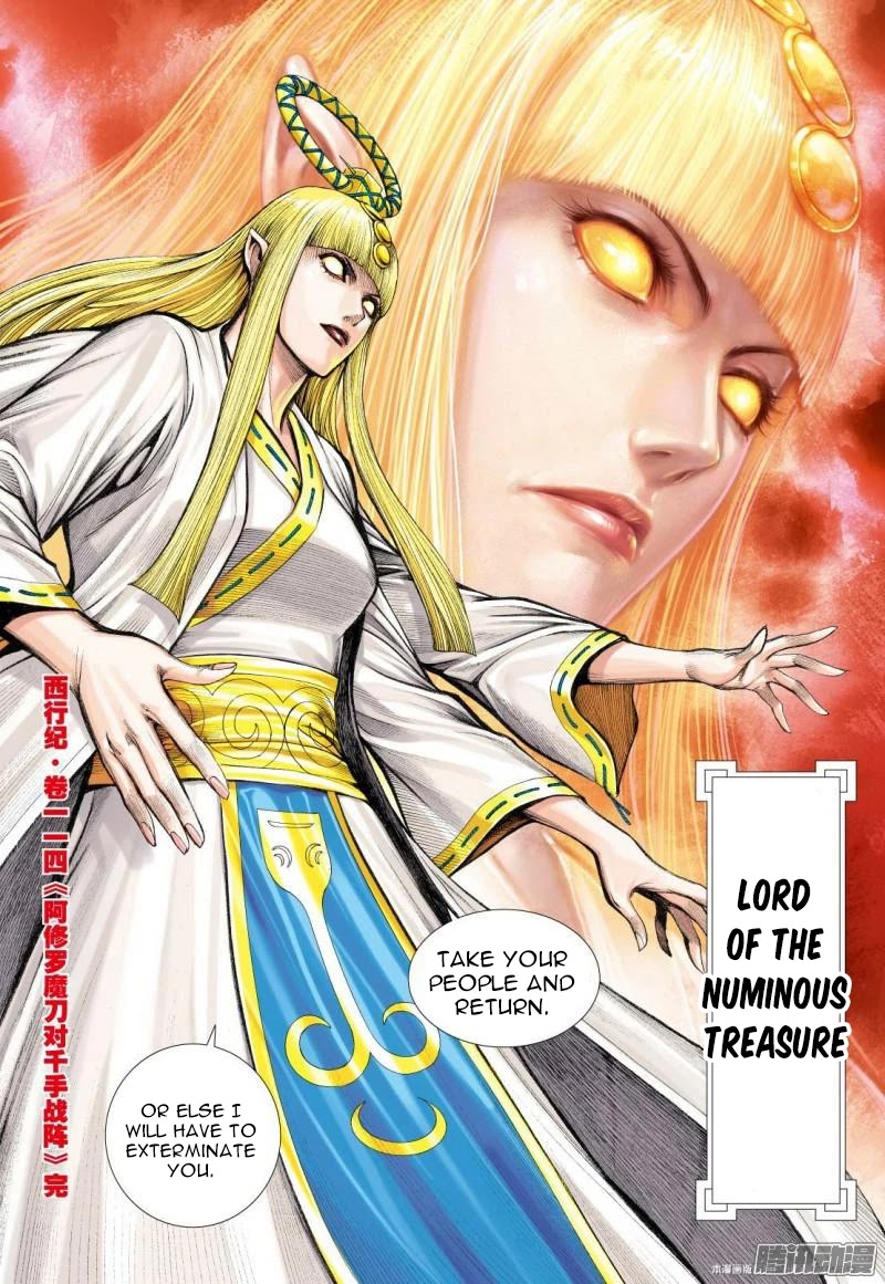 Journey to the West Chapter 114.5 page 18 - Chapter 114.5