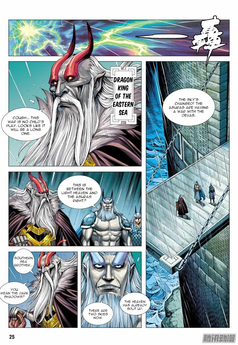 Journey to the West Chapter 115.5 page 12 - Chapter 115.5