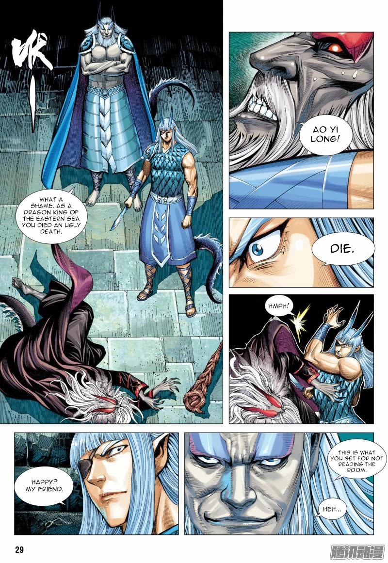 Journey to the West Chapter 115.5 page 16 - Chapter 115.5