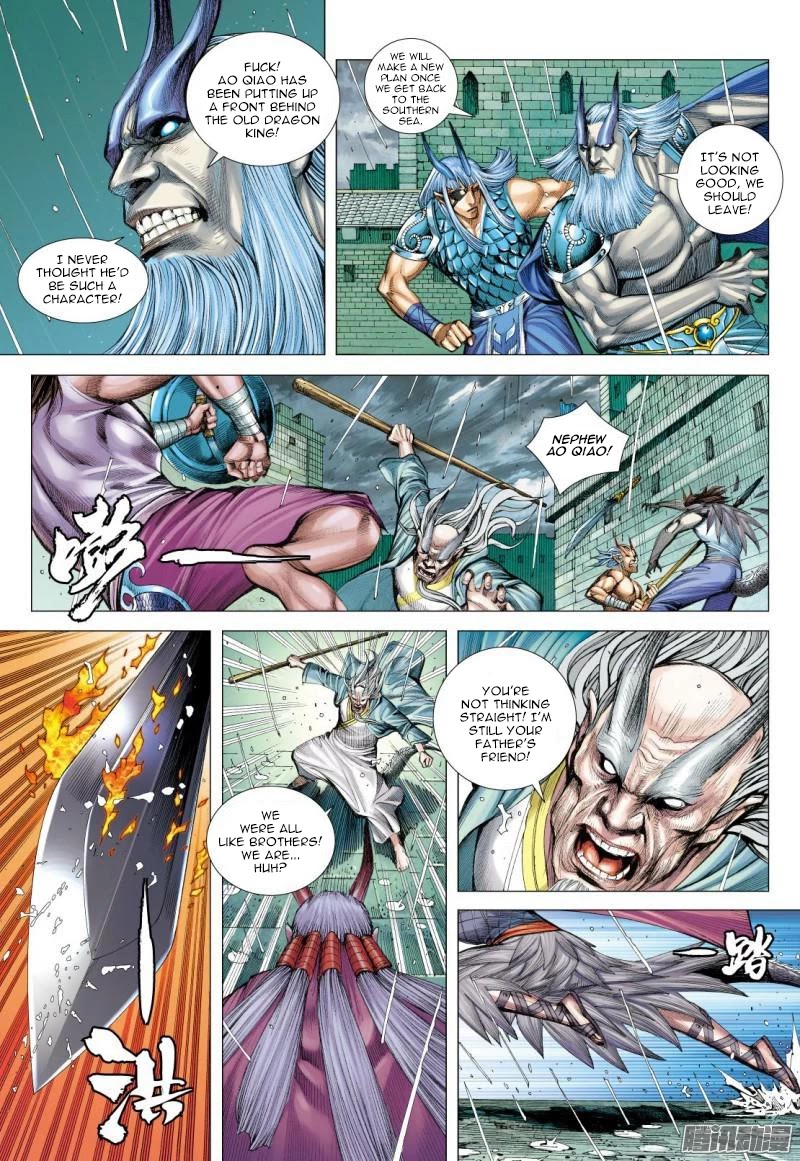 Journey to the West Chapter 116.5 page 5 - Chapter 116.5