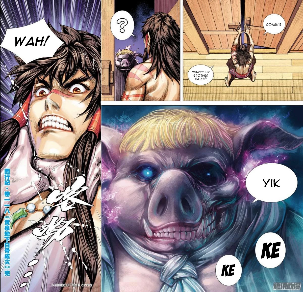 Journey to the West Chapter 117.5 page 17 - Chapter 117.5