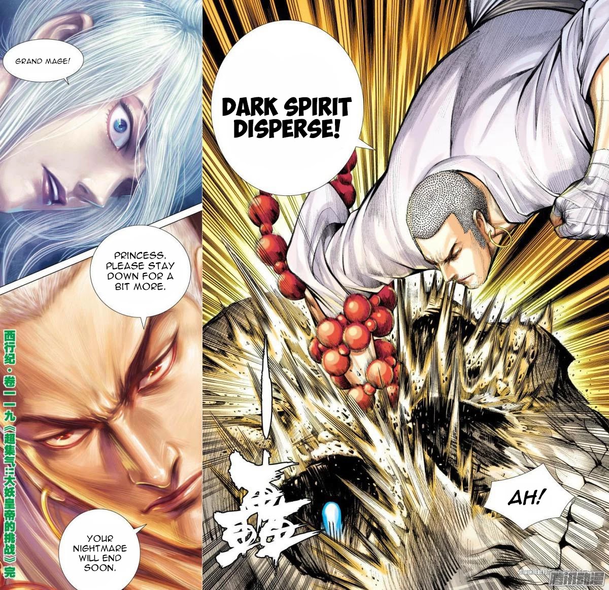 Journey to the West Chapter 119.5 page 18 - Chapter 119.5