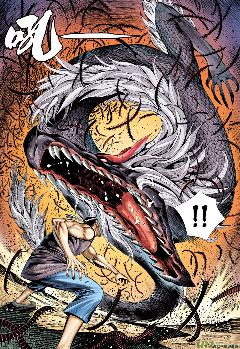 Journey to the West Chapter 12 page 6 - Chapter 12: Hell Chanting