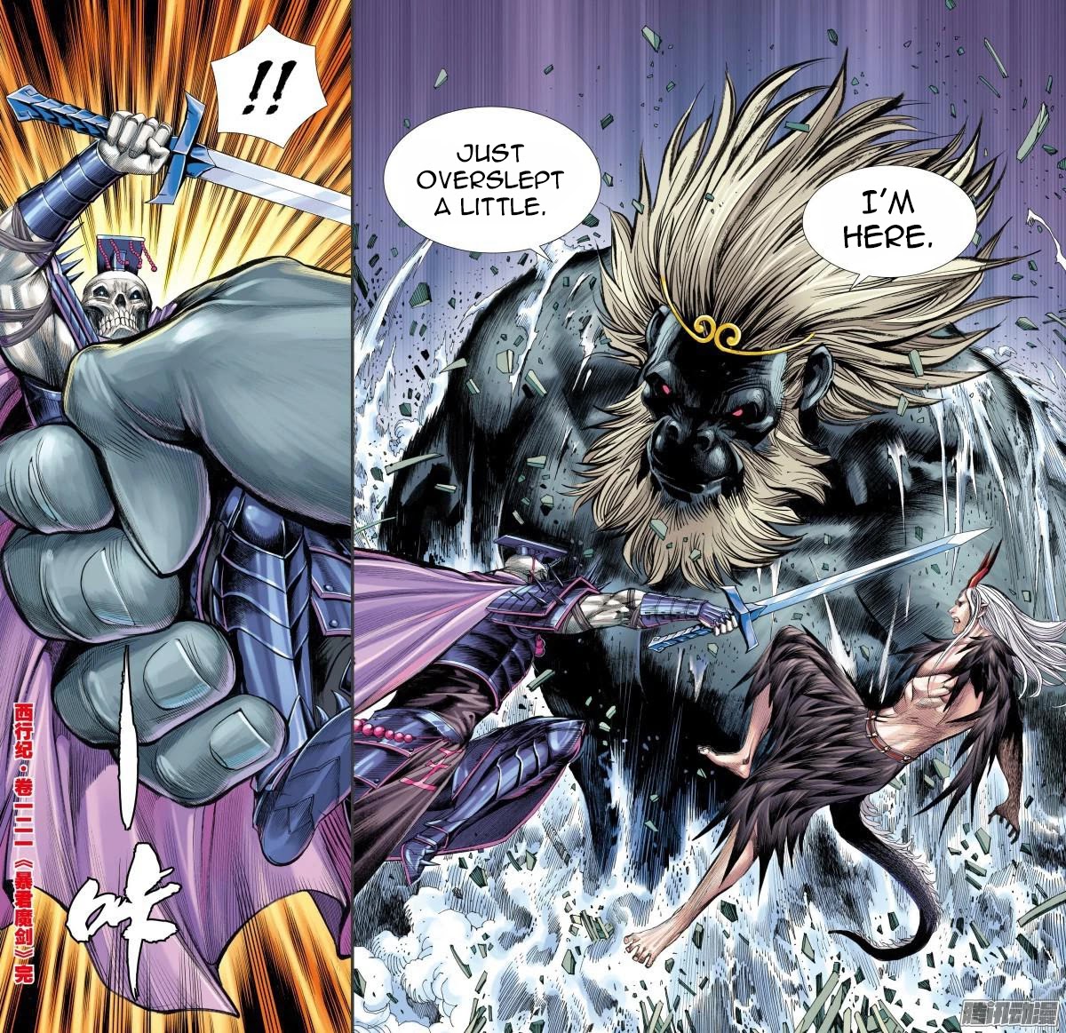 Journey to the West Chapter 121.5 page 15 - Chapter 121.5
