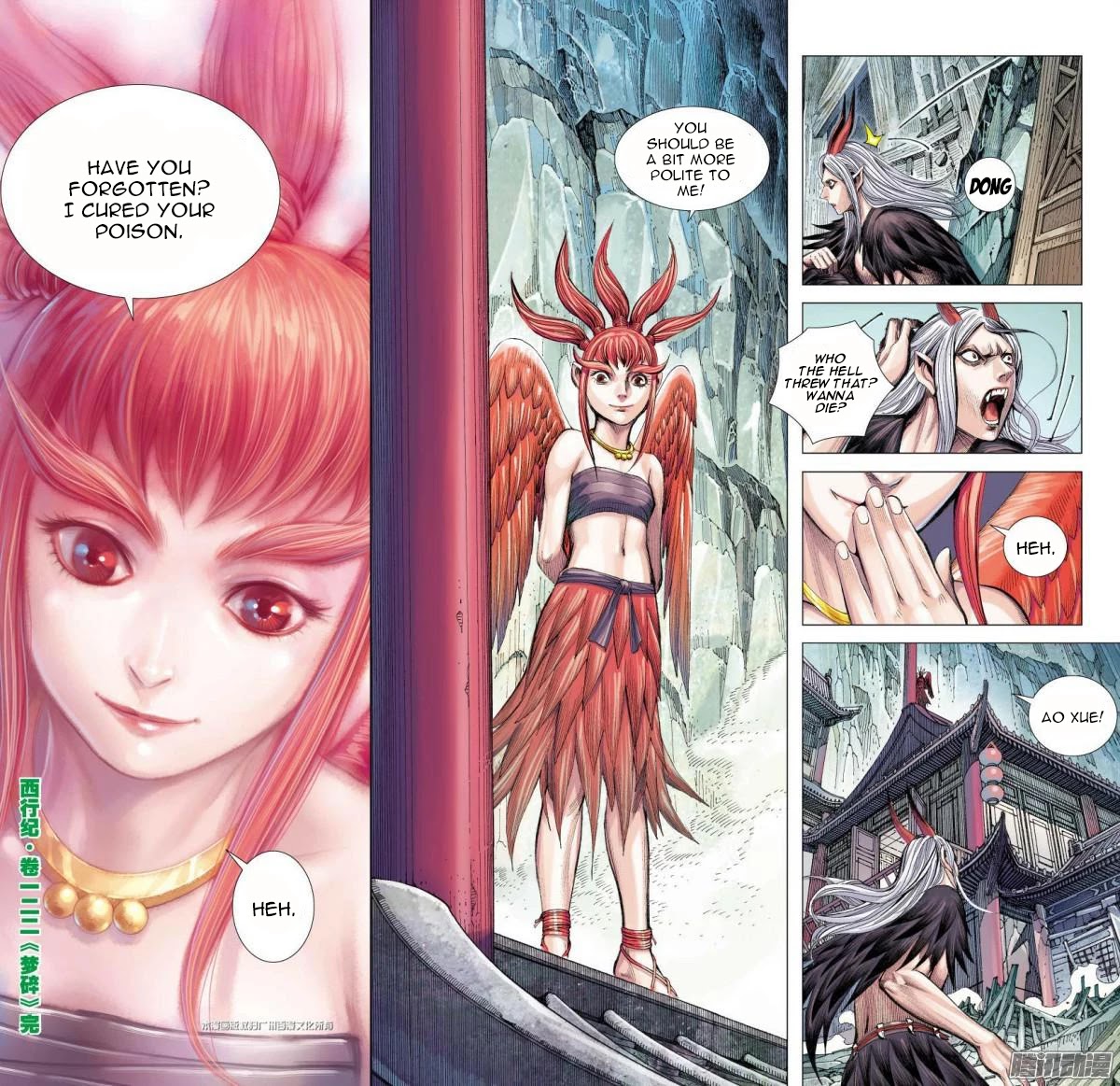 Journey to the West Chapter 122.5 page 16 - Chapter 122.5