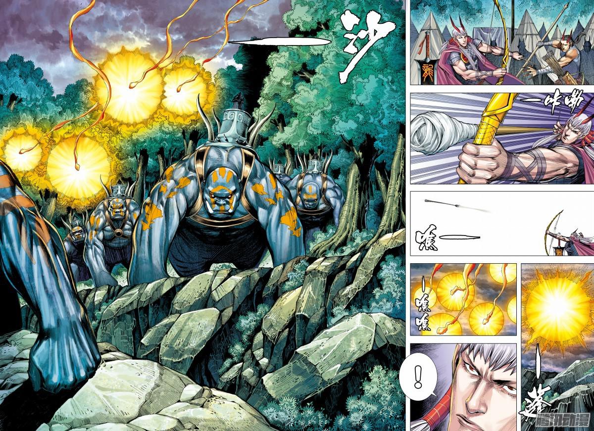 Journey to the West Chapter 123.5 page 14 - Chapter 123.5