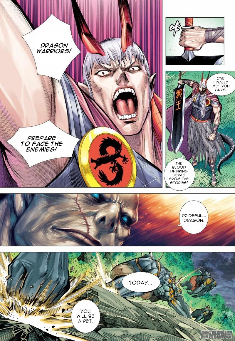 Journey to the West Chapter 123.5 page 16 - Chapter 123.5