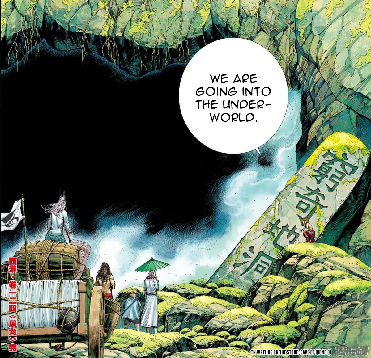 Journey to the West Chapter 124.5 page 16 - Chapter 124.5