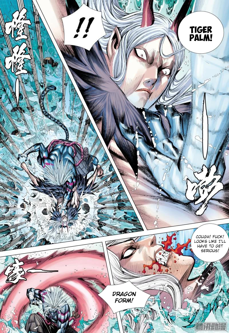 Journey to the West Chapter 129.5 page 4 - Chapter 129.5