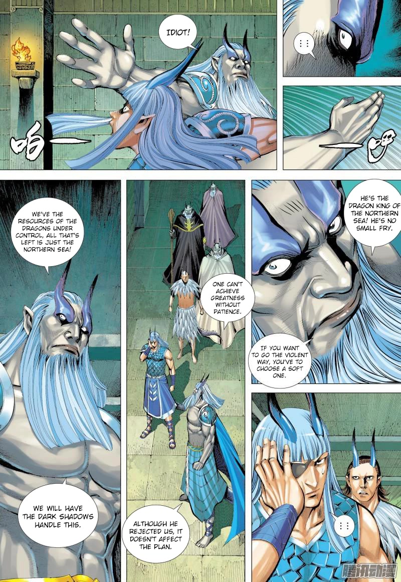 Journey to the West Chapter 130.5 page 3 - Chapter 130.5