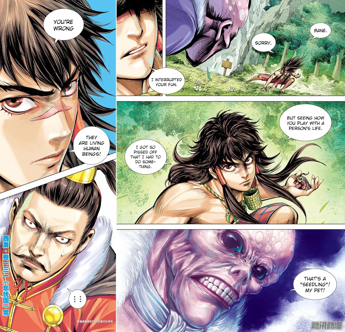 Journey to the West Chapter 131.5 page 17 - Chapter 131.5