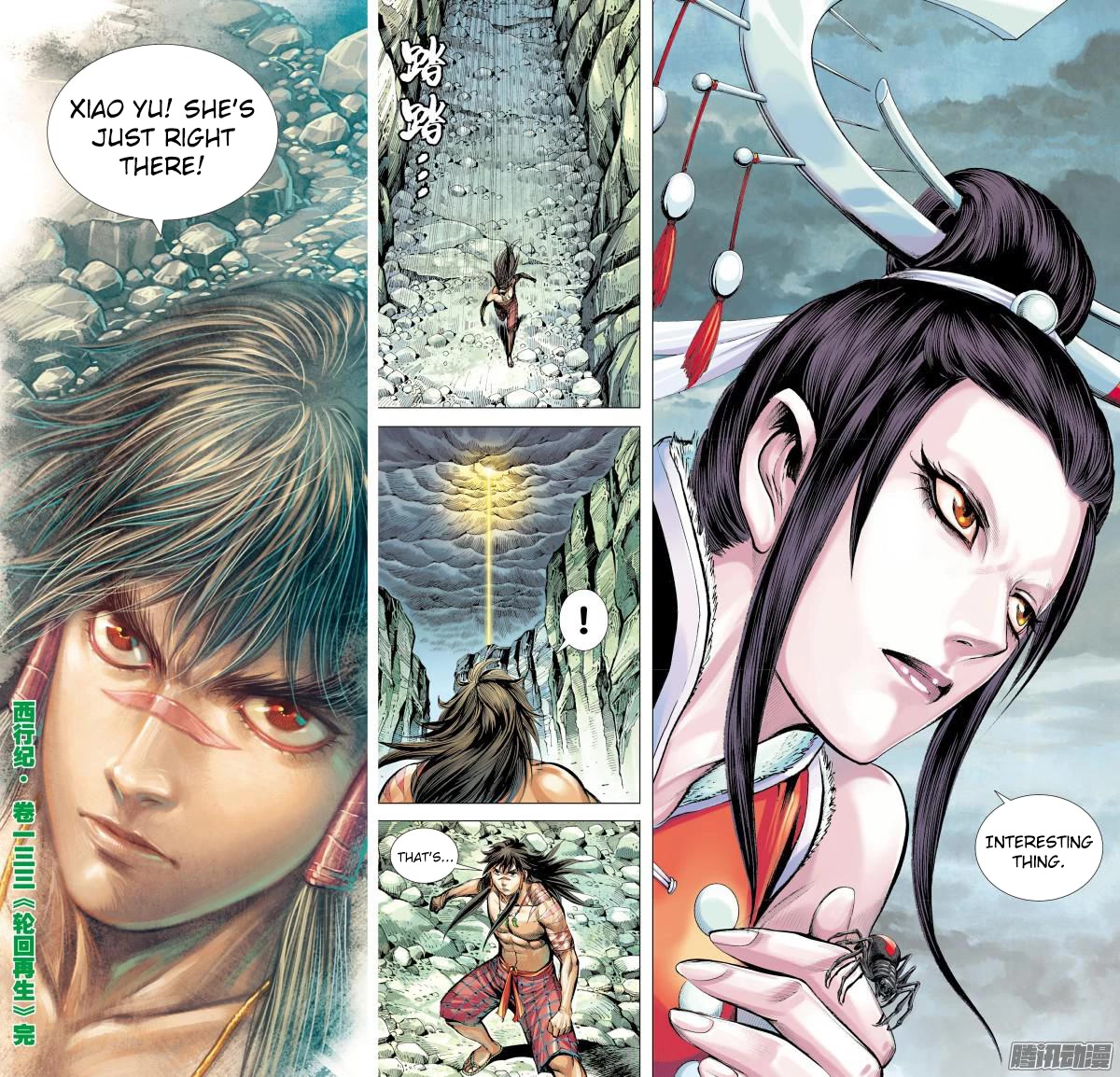 Journey to the West Chapter 133.5 page 16 - Chapter 133.5