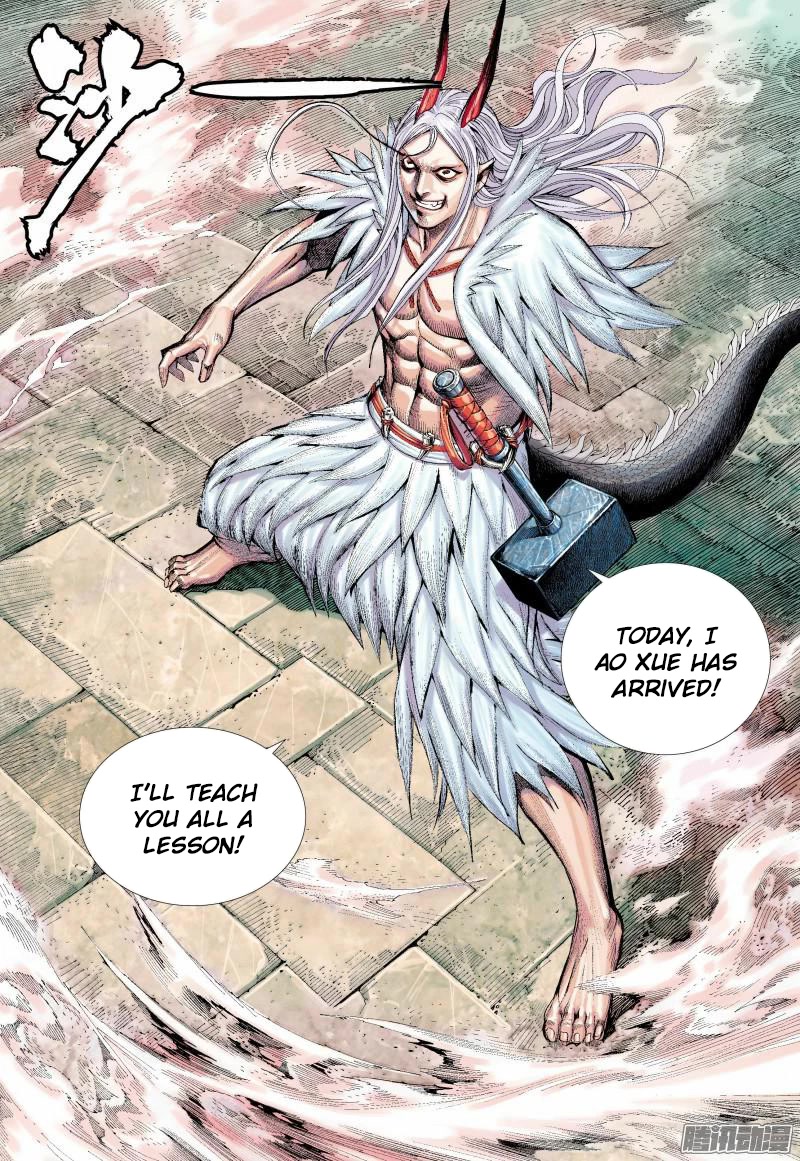 Journey to the West Chapter 135.5 page 12 - Chapter 135.5