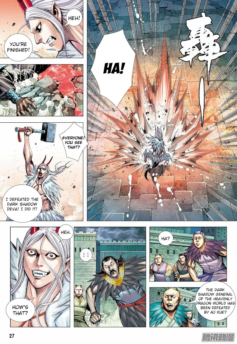 Journey to the West Chapter 136.5 page 11 - Chapter 136.5