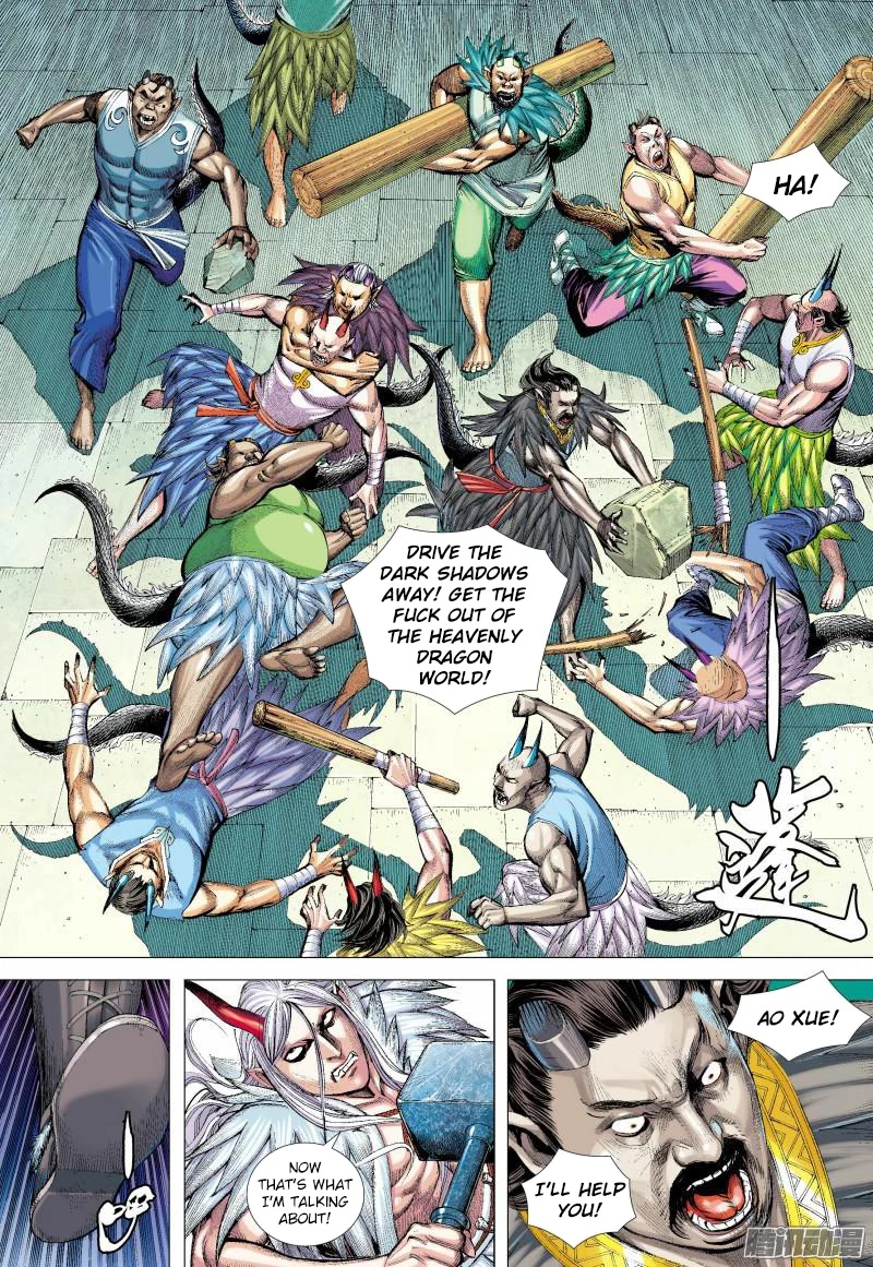 Journey to the West Chapter 136.5 page 3 - Chapter 136.5
