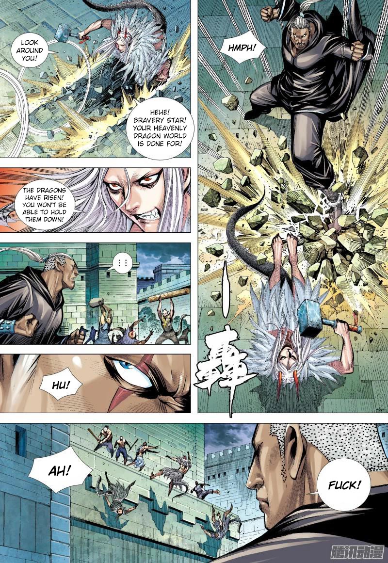 Journey to the West Chapter 136.5 page 4 - Chapter 136.5