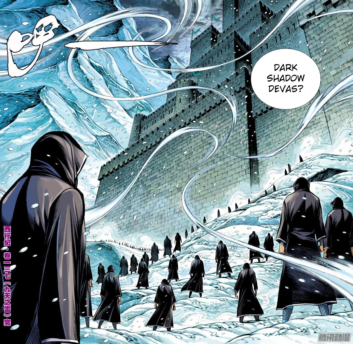 Journey to the West Chapter 137.5 page 16 - Chapter 137.5